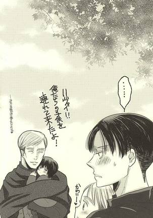 暗い海の森で Page #31