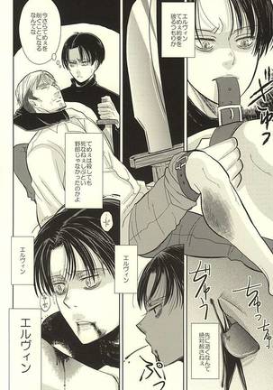 暗い海の森で Page #22