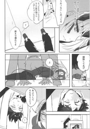 オルタちゃん仲良くなりたい!セカンド Page #11