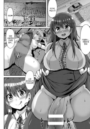 Kawaii Ano Ko wa Futanari-kei Nikushoku Joshi Ch. 1 Page #28