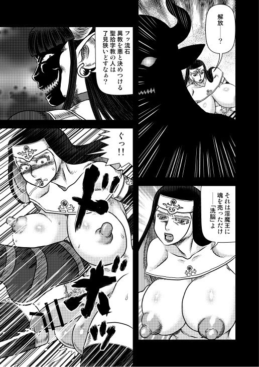 戦闘尼僧の淫靡な冒険記 C89新刊です