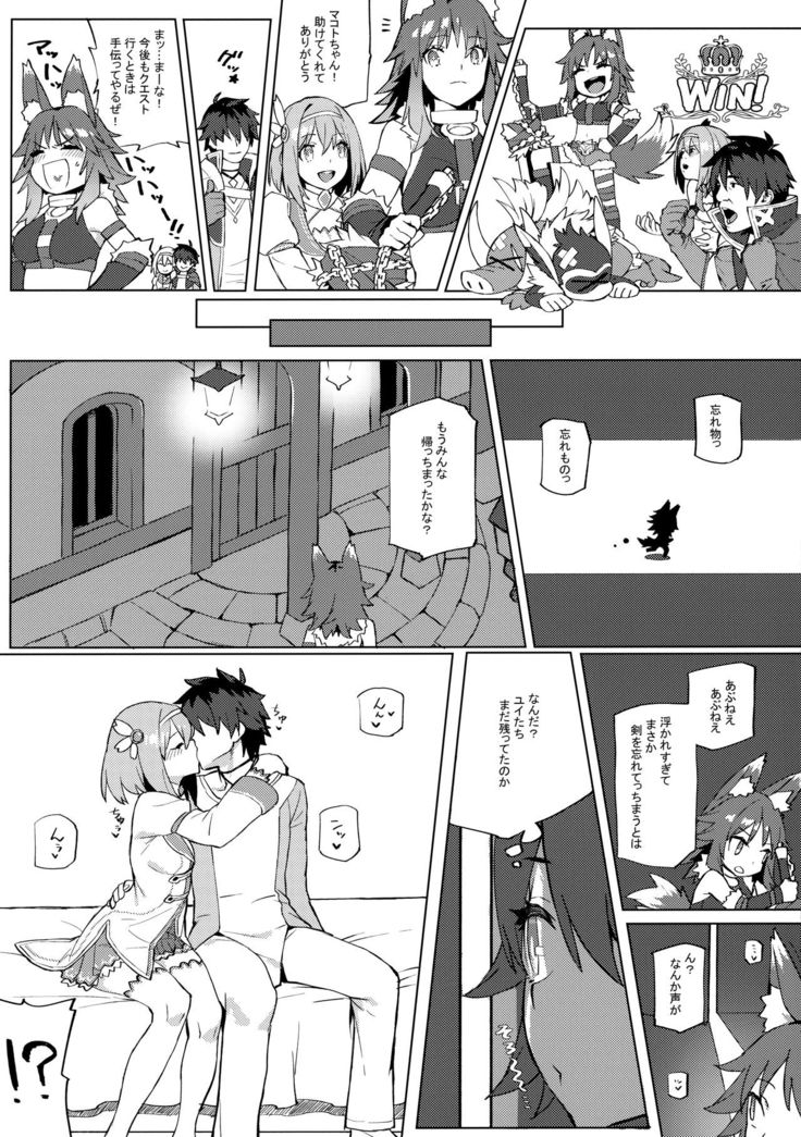 Daga Watashi wa Ayamaranai