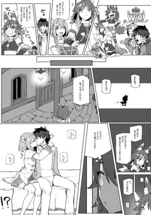Daga Watashi wa Ayamaranai - Page 6