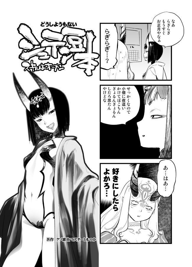 C93 no Omake Yotei Mamehon