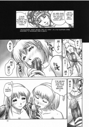 Danchizuma no Yuuwaku Page #20