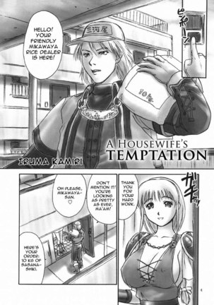 Danchizuma no Yuuwaku - Page 3