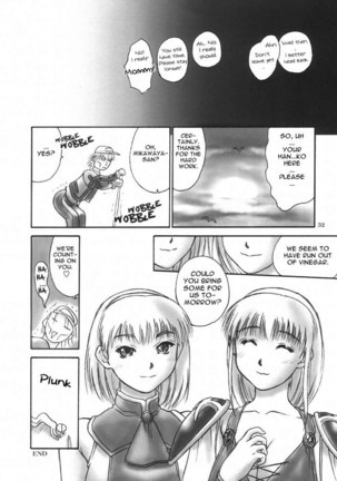 Danchizuma no Yuuwaku - Page 31