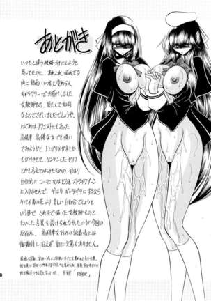 Haitoku no Kyoudan Page #58