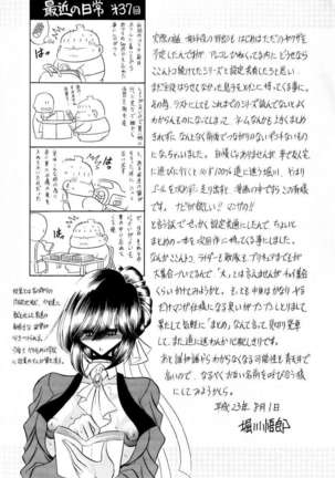 Haitoku no Kyoudan Page #59