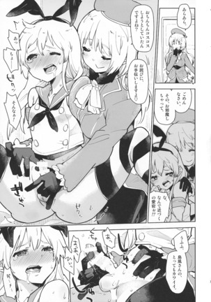 Shimakaze to Atago-san wa Futanari Dashi, Haguro-san wa Teitoku o Dame ni Surushi, Kitagami-san to Ooicchi wa Les desu.