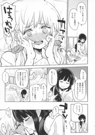 Shimakaze to Atago-san wa Futanari Dashi, Haguro-san wa Teitoku o Dame ni Surushi, Kitagami-san to Ooicchi wa Les desu. - Page 22