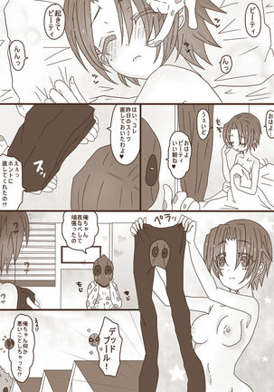 Depusupa modoki rakugaki manga ] Page #11
