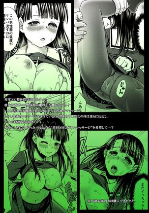 Iya da to Ienai Jimikei Shoujo to Ero Seitaishi 2 | The Plain Girl Who Can't Say No and the Erotic Osteopath 2 - Page 26