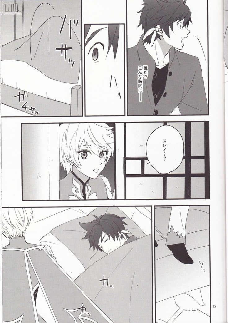 Samishigari no Rigel