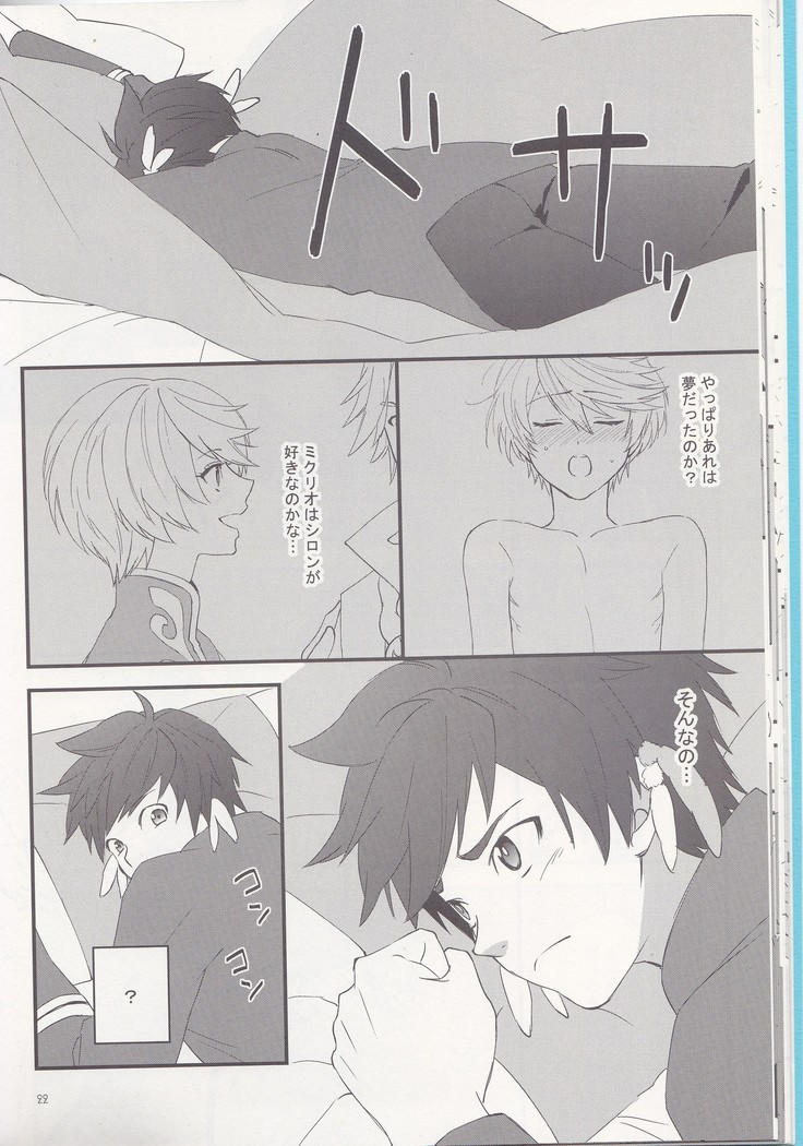 Samishigari no Rigel
