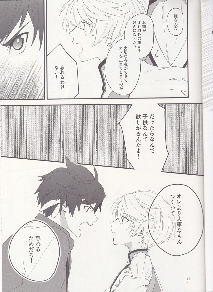 Samishigari no Rigel
