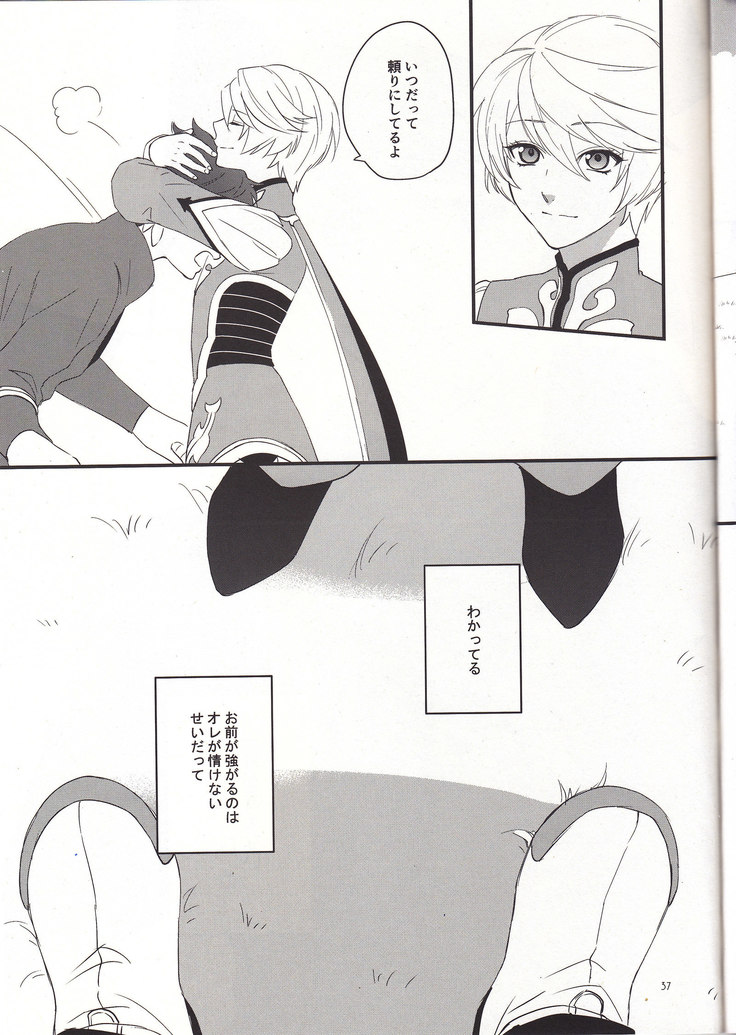 Samishigari no Rigel