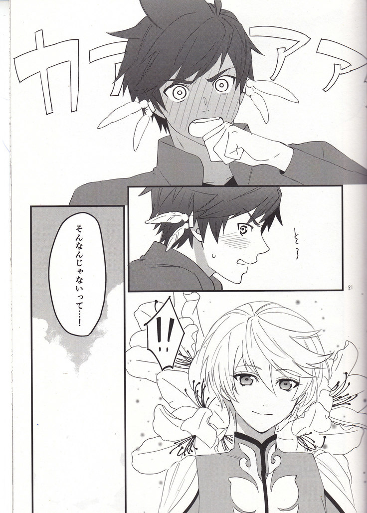 Samishigari no Rigel