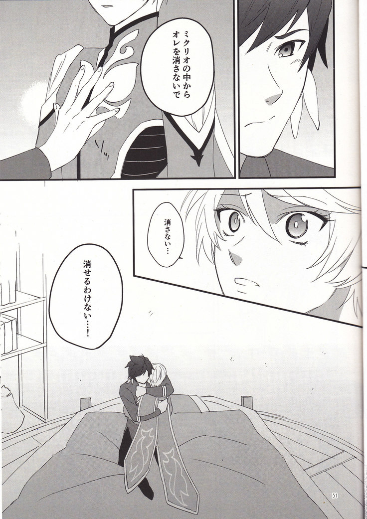 Samishigari no Rigel