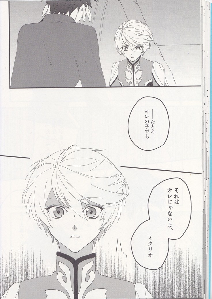 Samishigari no Rigel