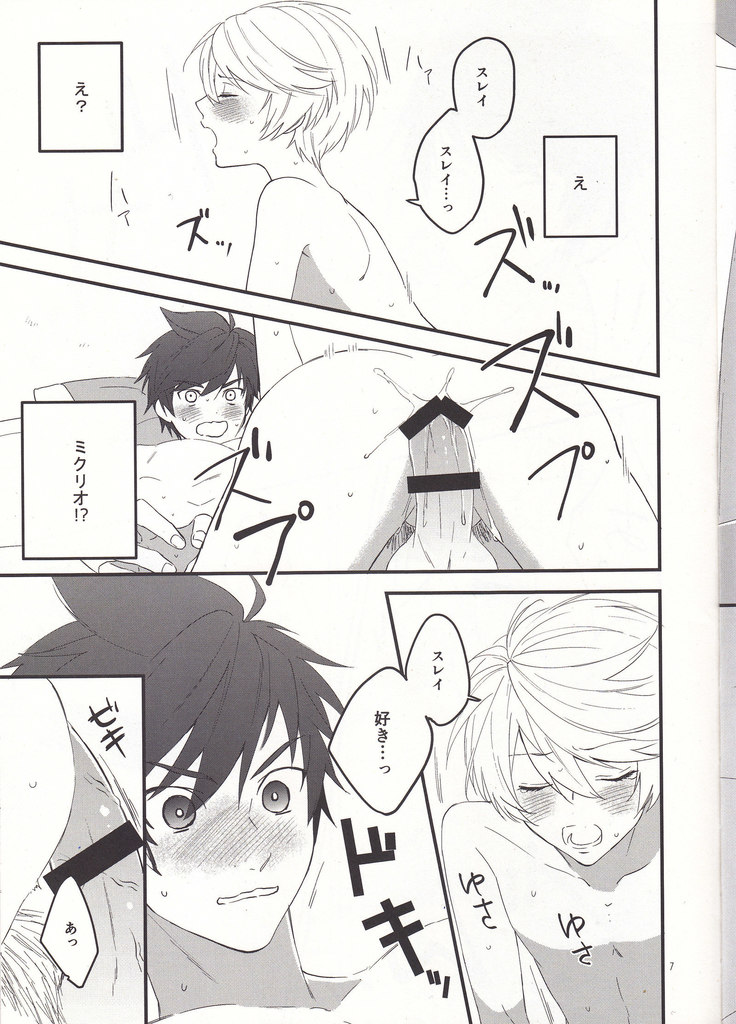 Samishigari no Rigel