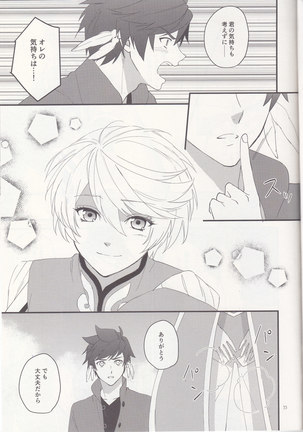 Samishigari no Rigel Page #34