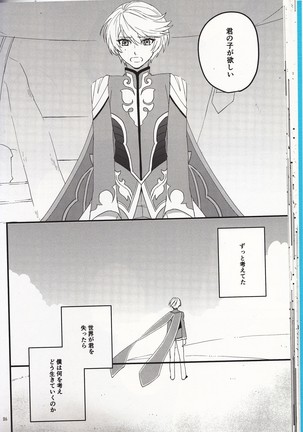 Samishigari no Rigel Page #25