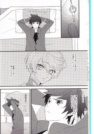 Samishigari no Rigel Page #13