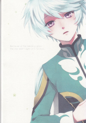 Samishigari no Rigel Page #38