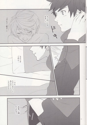 Samishigari no Rigel Page #14
