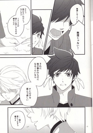 Samishigari no Rigel Page #32