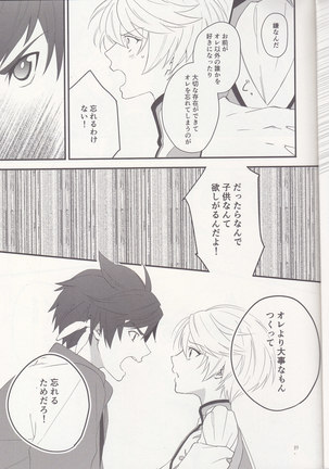 Samishigari no Rigel Page #28