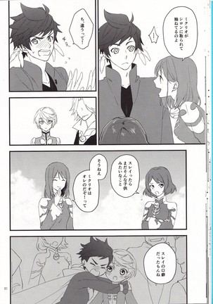 Samishigari no Rigel Page #19
