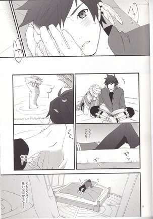 Samishigari no Rigel Page #16