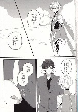 Samishigari no Rigel Page #35