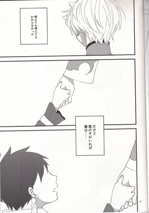 Samishigari no Rigel Page #26