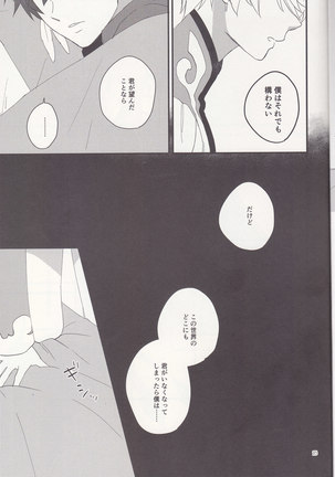 Samishigari no Rigel Page #24
