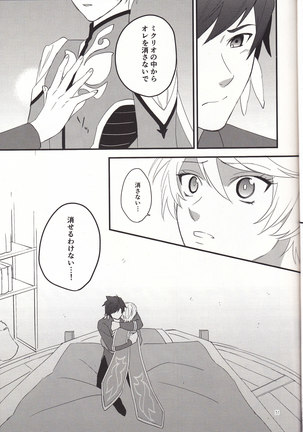 Samishigari no Rigel Page #30