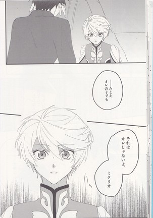 Samishigari no Rigel Page #29