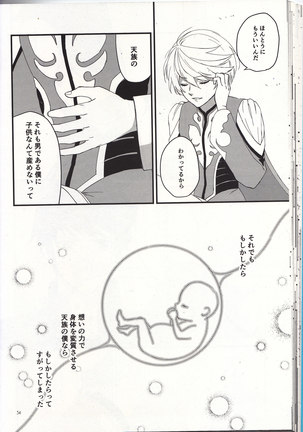 Samishigari no Rigel Page #33