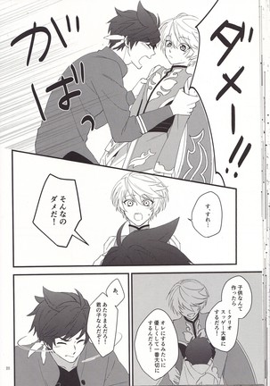 Samishigari no Rigel Page #27