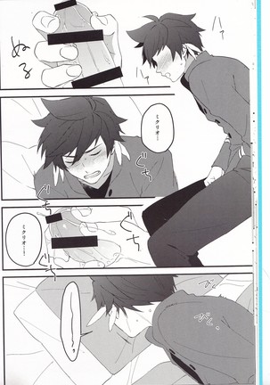 Samishigari no Rigel Page #15