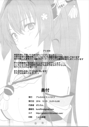 Yamato de Asobu - Page 24