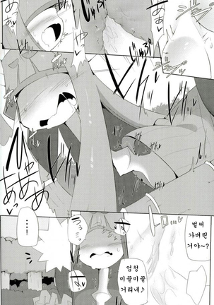 ビぴックペロン Page #7