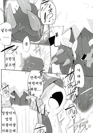 ビぴックペロン Page #9