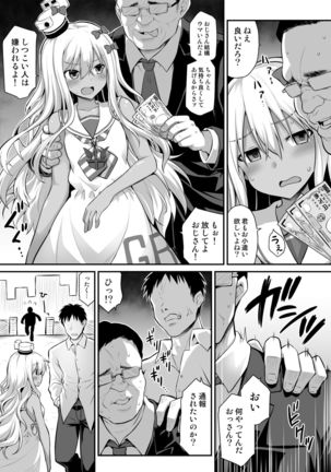 Kanmusu Chakunin Zenya - Grecale-chan no Mesugaki Joui Play - Page 4