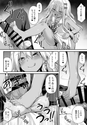 Kanmusu Chakunin Zenya - Grecale-chan no Mesugaki Joui Play Page #11