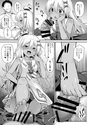 Kanmusu Chakunin Zenya - Grecale-chan no Mesugaki Joui Play - Page 10