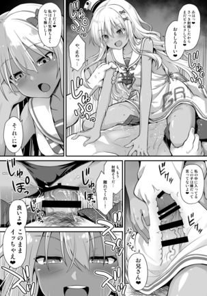 Kanmusu Chakunin Zenya - Grecale-chan no Mesugaki Joui Play Page #15