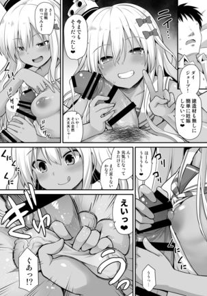 Kanmusu Chakunin Zenya - Grecale-chan no Mesugaki Joui Play Page #17